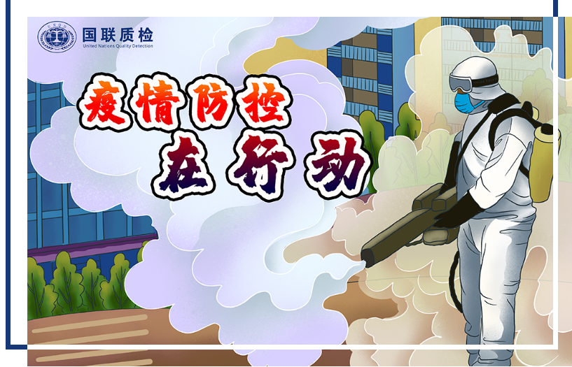 服务|国联环境面对养老幼托机构全面推出免费上门消杀服务