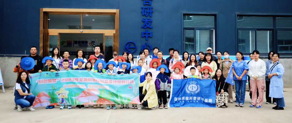 全国科普日 | 科普基地强联手，开启研学新课堂！